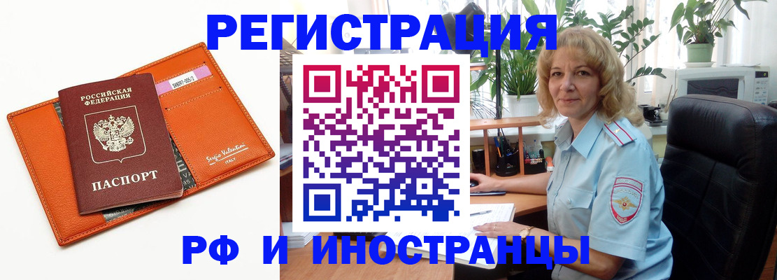 временная регистрация для школы в Марксе