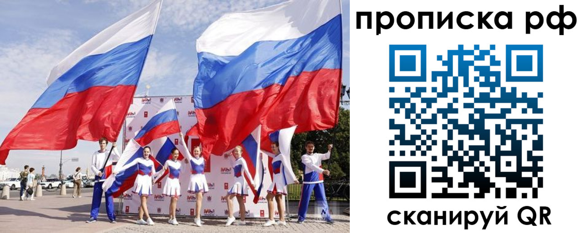 временная регистрация в Марксе
