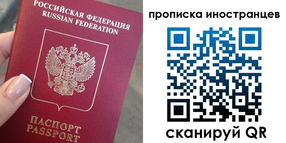 временная регистрация недорого в Марксе