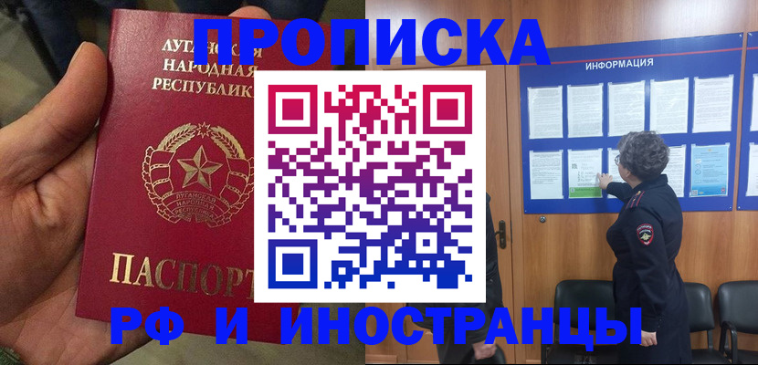 временная регистрация в квартире в Марксе